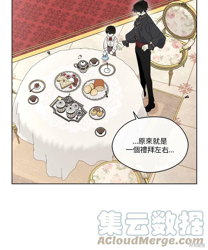 《成为男主的继母》漫画最新章节第61话免费下拉式在线观看章节第【49】张图片