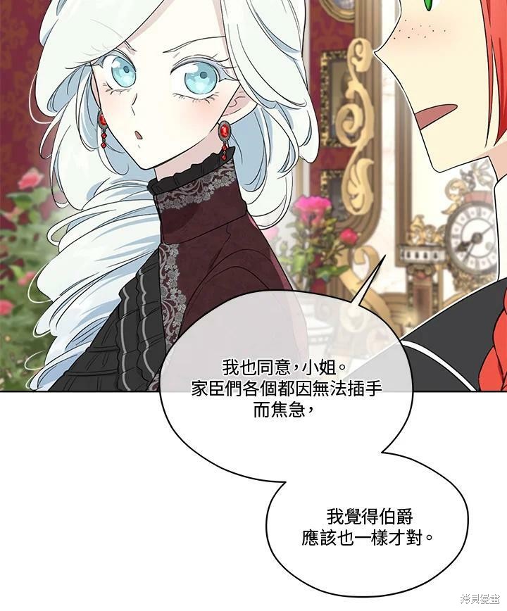 《成为男主的继母》漫画最新章节第65话免费下拉式在线观看章节第【58】张图片
