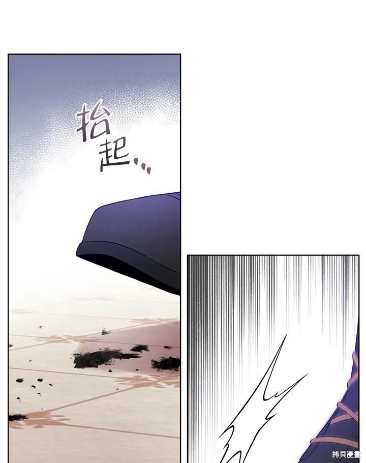 《成为男主的继母》漫画最新章节第57话免费下拉式在线观看章节第【95】张图片