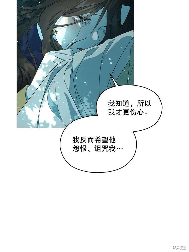 《成为男主的继母》漫画最新章节第48话免费下拉式在线观看章节第【89】张图片