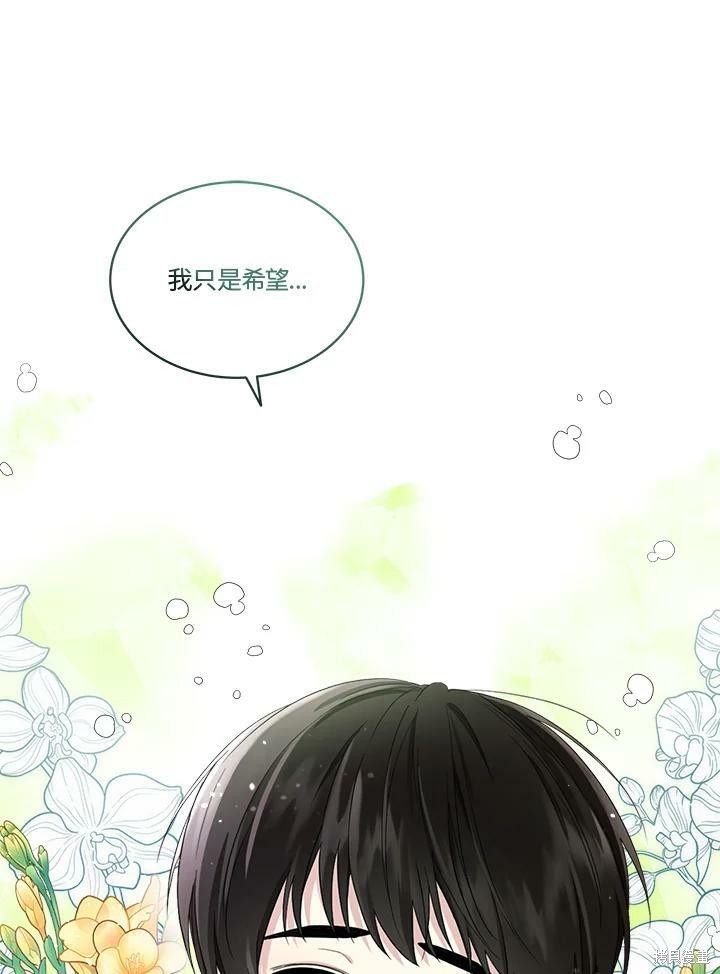 《成为男主的继母》漫画最新章节第60话免费下拉式在线观看章节第【50】张图片