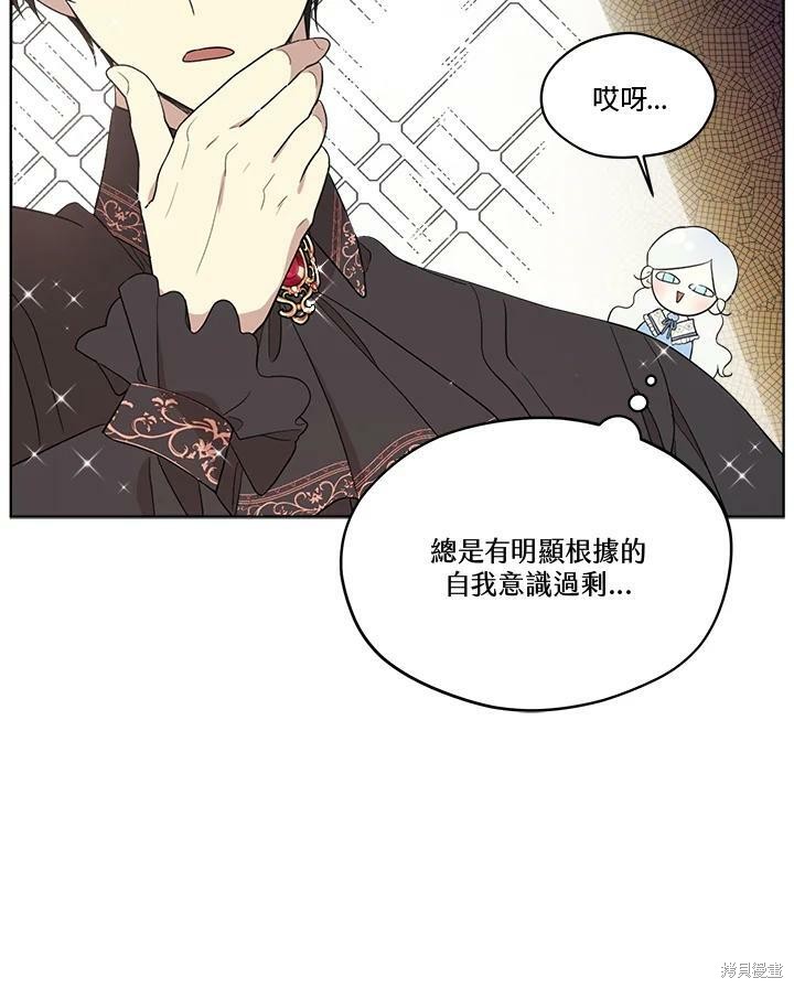 《成为男主的继母》漫画最新章节第64话免费下拉式在线观看章节第【38】张图片