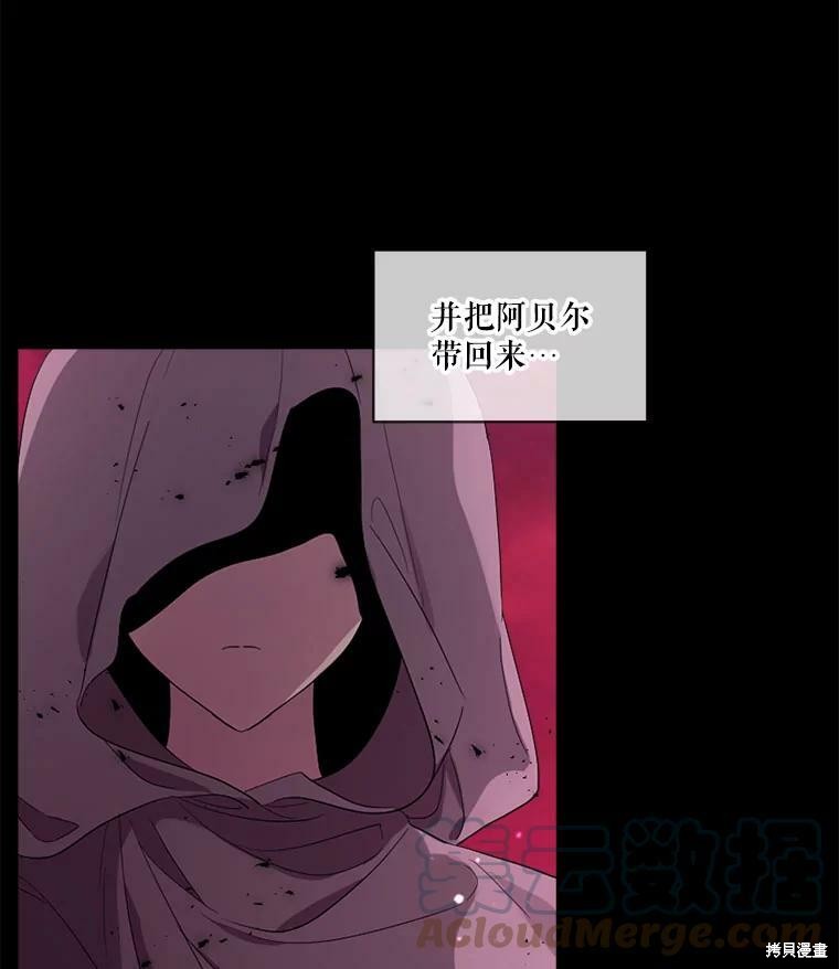 《成为男主的继母》漫画最新章节第47话免费下拉式在线观看章节第【100】张图片