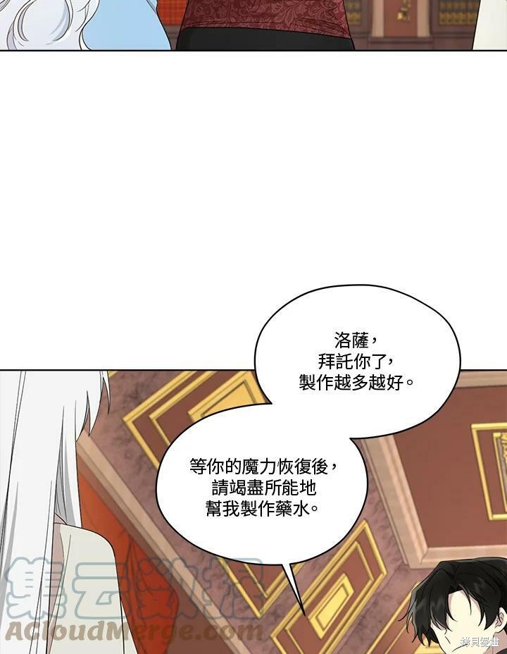 《成为男主的继母》漫画最新章节第65话免费下拉式在线观看章节第【17】张图片