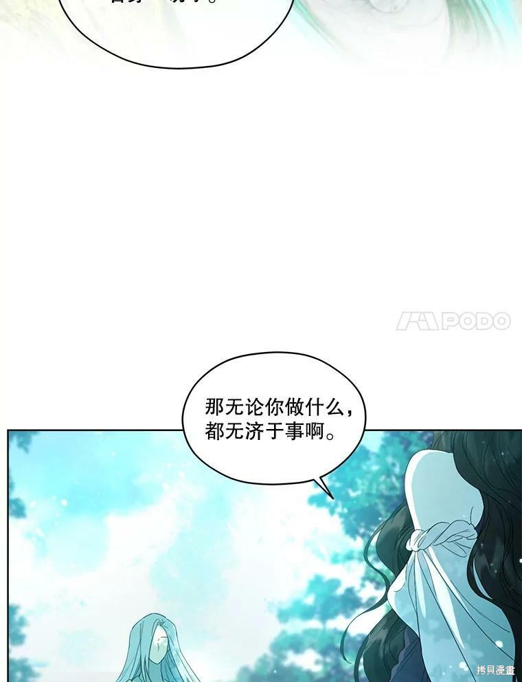 《成为男主的继母》漫画最新章节第49话免费下拉式在线观看章节第【74】张图片