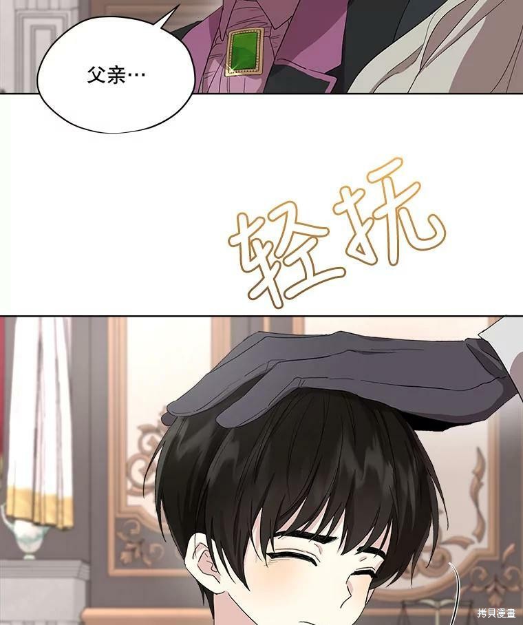 《成为男主的继母》漫画最新章节第48话免费下拉式在线观看章节第【51】张图片