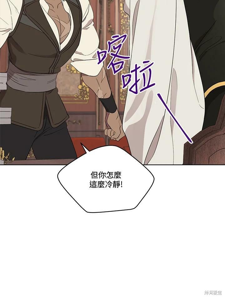 《成为男主的继母》漫画最新章节第58话免费下拉式在线观看章节第【36】张图片