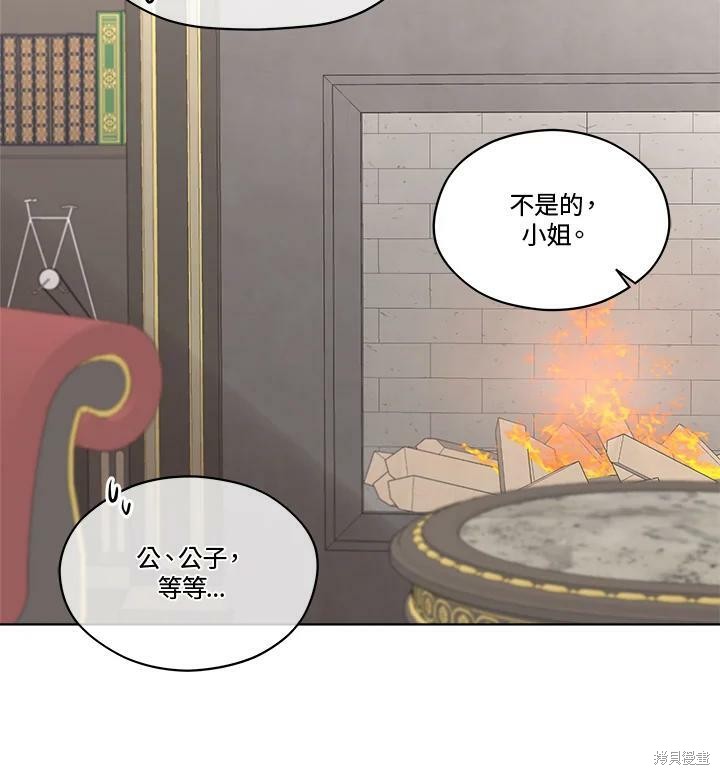 《成为男主的继母》漫画最新章节第53话免费下拉式在线观看章节第【32】张图片