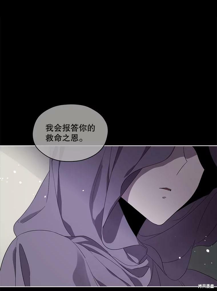 《成为男主的继母》漫画最新章节第48话免费下拉式在线观看章节第【8】张图片