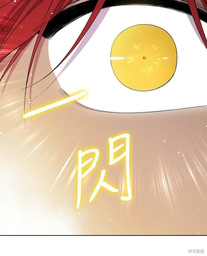 《成为男主的继母》漫画最新章节第58话免费下拉式在线观看章节第【84】张图片