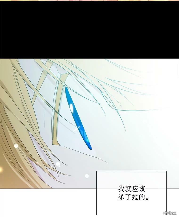 《成为男主的继母》漫画最新章节第47话免费下拉式在线观看章节第【55】张图片