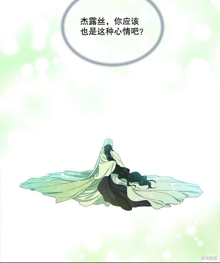 《成为男主的继母》漫画最新章节第49话免费下拉式在线观看章节第【38】张图片