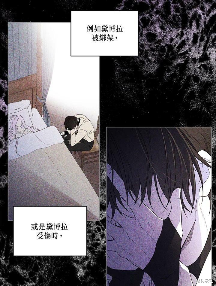 《成为男主的继母》漫画最新章节第56话免费下拉式在线观看章节第【75】张图片