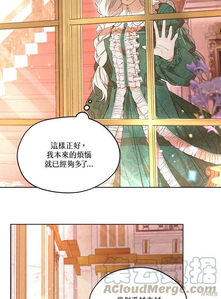 《成为男主的继母》漫画最新章节第54话免费下拉式在线观看章节第【4】张图片