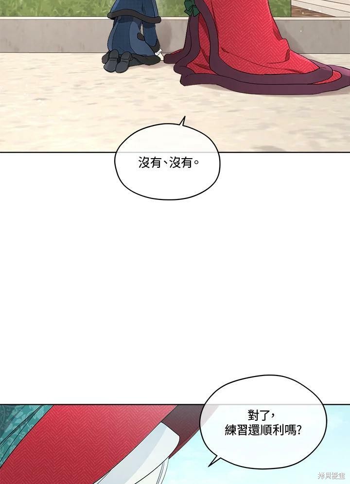 《成为男主的继母》漫画最新章节第55话免费下拉式在线观看章节第【66】张图片