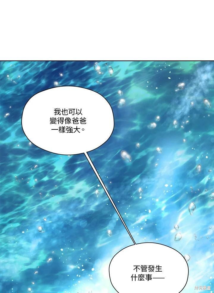 《成为男主的继母》漫画最新章节第52.5话免费下拉式在线观看章节第【83】张图片