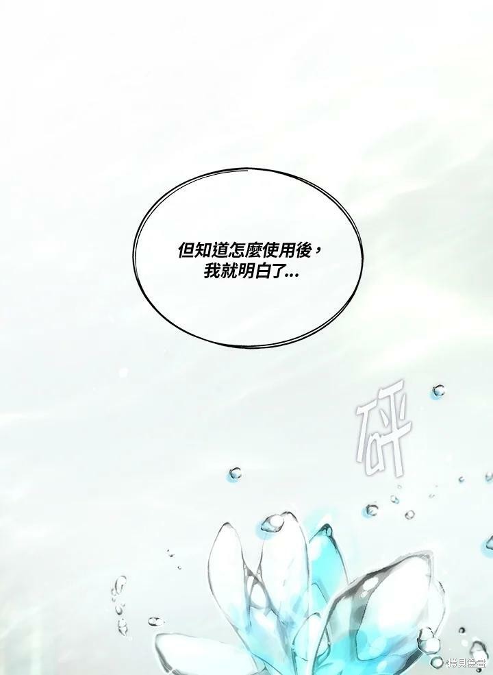 《成为男主的继母》漫画最新章节第52.5话免费下拉式在线观看章节第【78】张图片