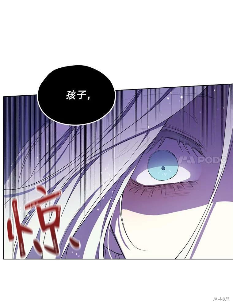 《成为男主的继母》漫画最新章节第50话免费下拉式在线观看章节第【34】张图片