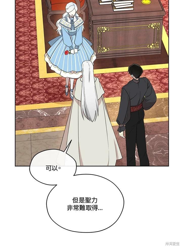 《成为男主的继母》漫画最新章节第64话免费下拉式在线观看章节第【110】张图片