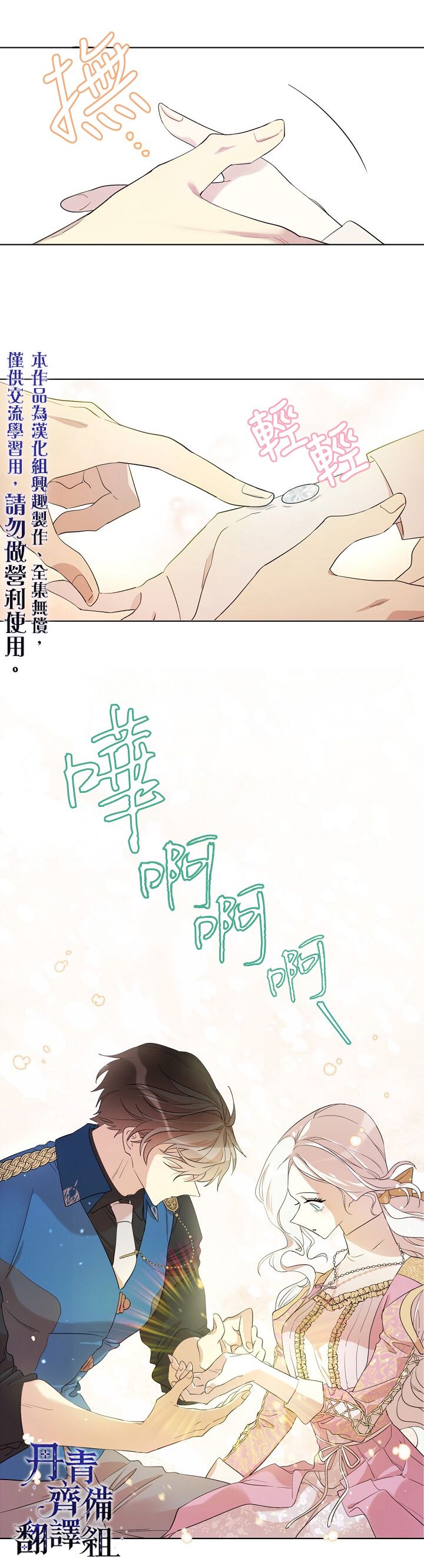 《成为男主的继母》漫画最新章节第11话免费下拉式在线观看章节第【11】张图片