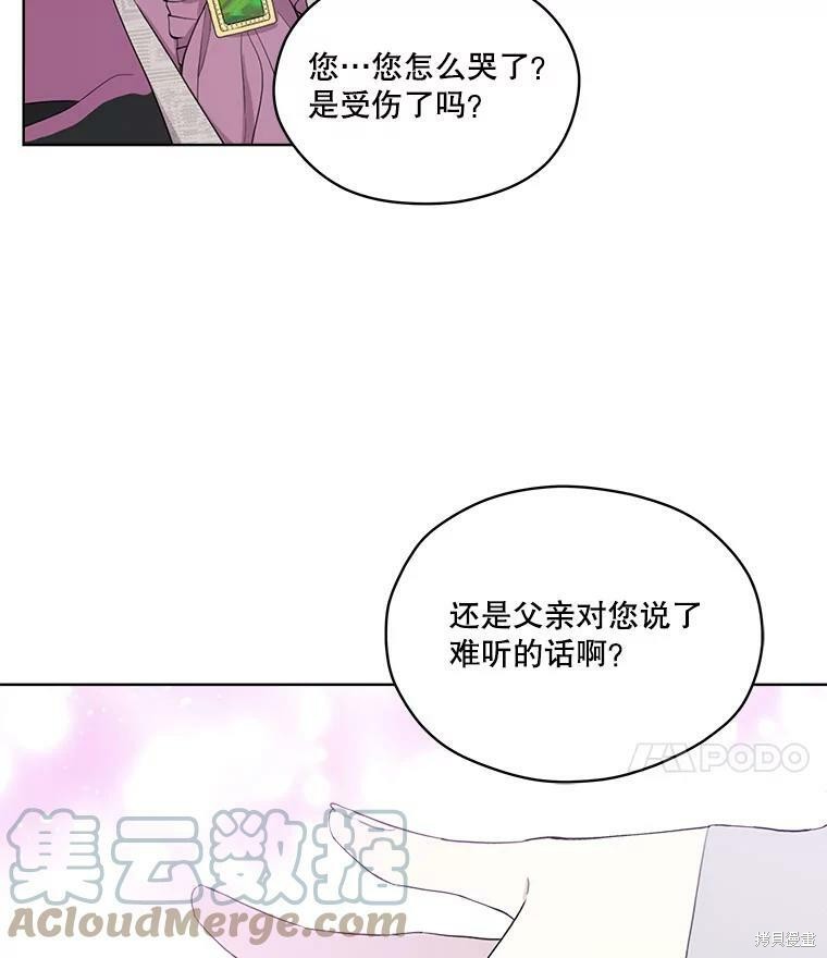 《成为男主的继母》漫画最新章节第50话免费下拉式在线观看章节第【54】张图片