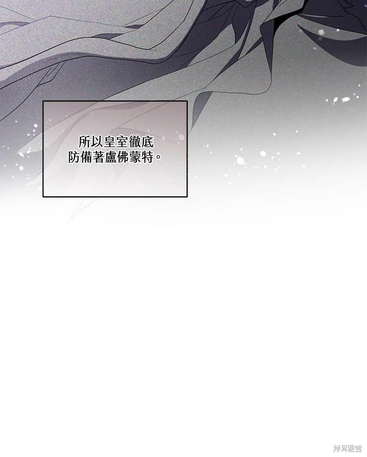 《成为男主的继母》漫画最新章节第64话免费下拉式在线观看章节第【34】张图片