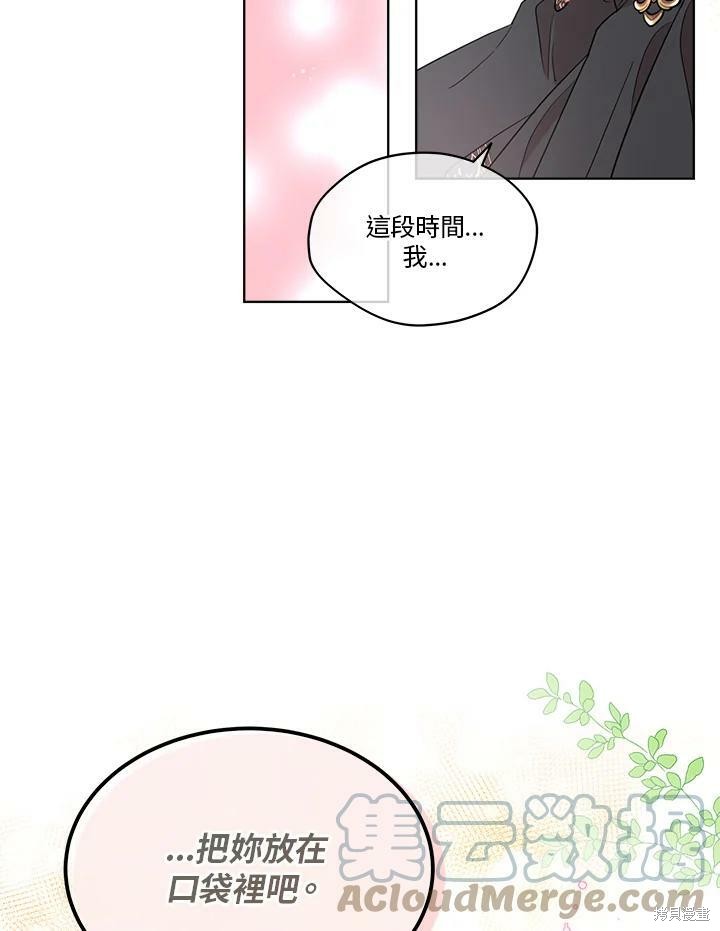 《成为男主的继母》漫画最新章节第61话免费下拉式在线观看章节第【52】张图片