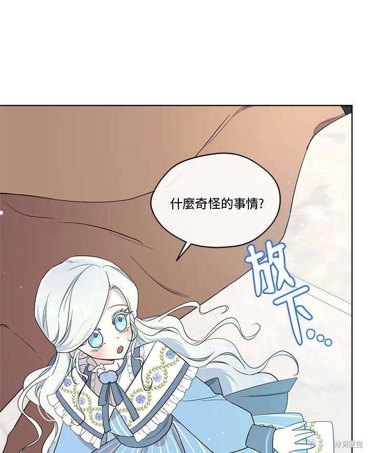 《成为男主的继母》漫画最新章节第63话免费下拉式在线观看章节第【11】张图片