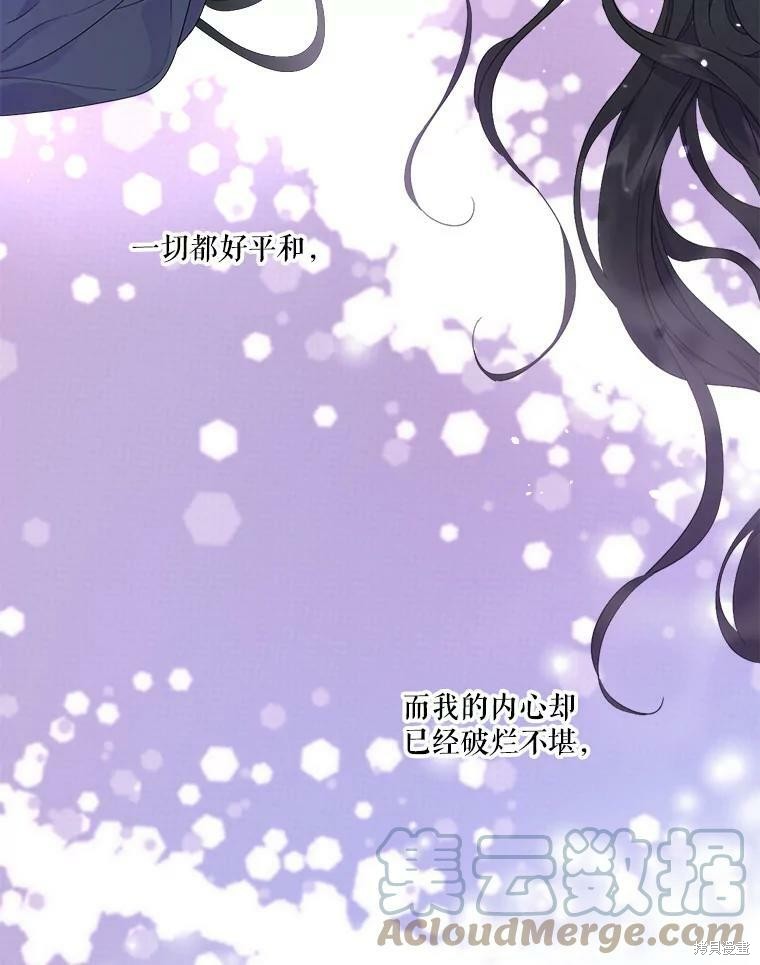 《成为男主的继母》漫画最新章节第48话免费下拉式在线观看章节第【93】张图片