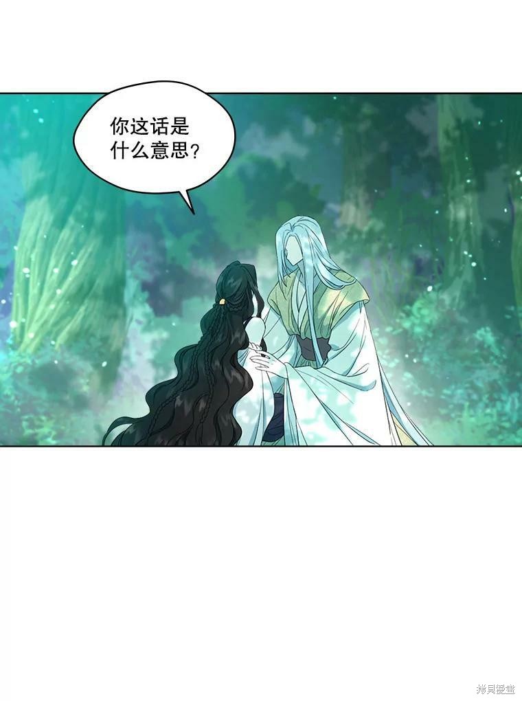 《成为男主的继母》漫画最新章节第49话免费下拉式在线观看章节第【42】张图片