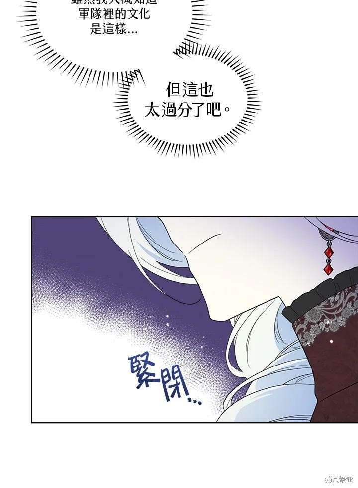 《成为男主的继母》漫画最新章节第65话免费下拉式在线观看章节第【72】张图片