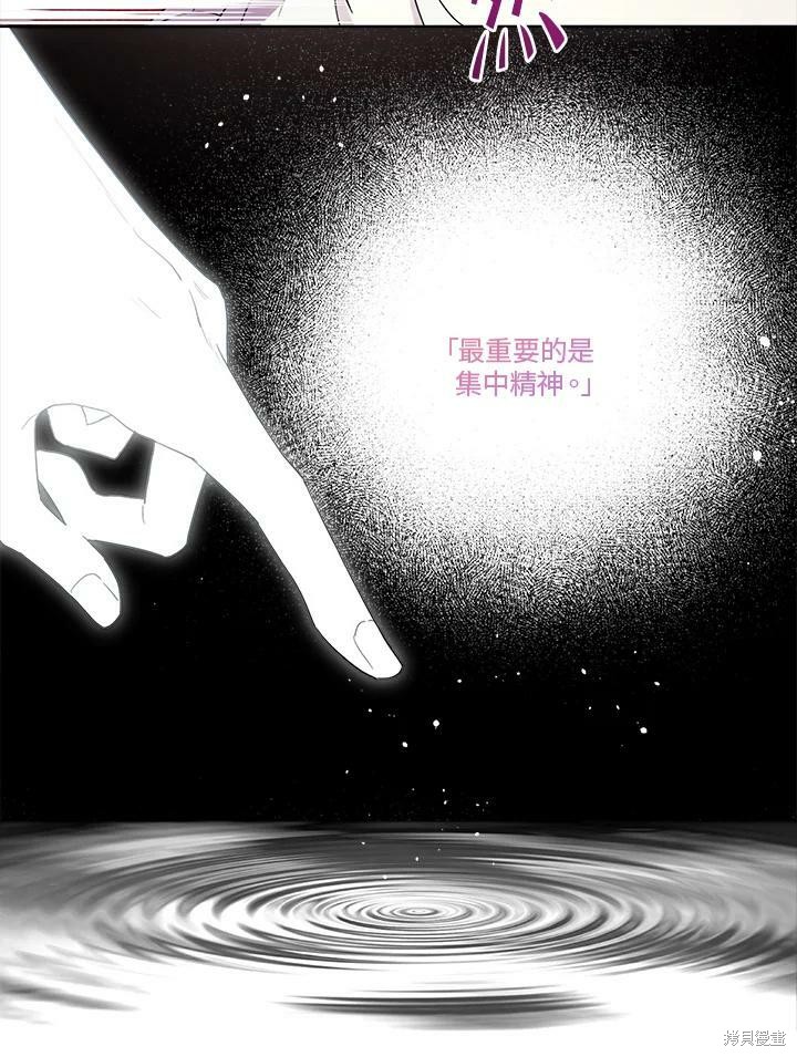 《成为男主的继母》漫画最新章节第56话免费下拉式在线观看章节第【78】张图片