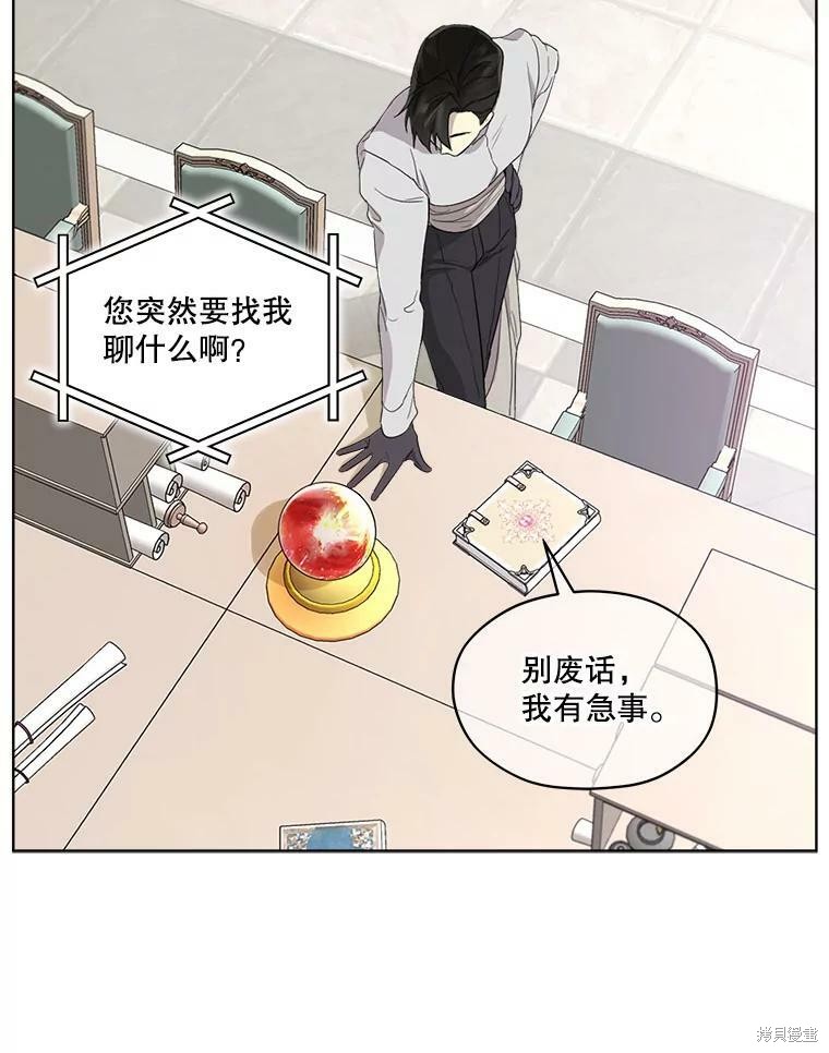 《成为男主的继母》漫画最新章节第51话免费下拉式在线观看章节第【23】张图片