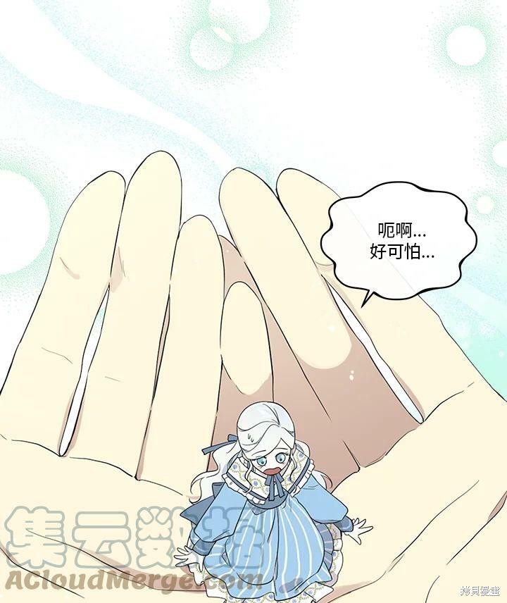 《成为男主的继母》漫画最新章节第61话免费下拉式在线观看章节第【58】张图片