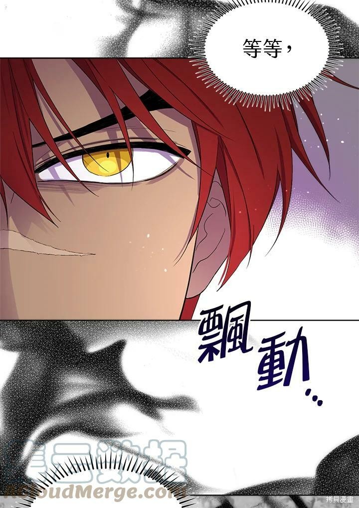 《成为男主的继母》漫画最新章节第59话免费下拉式在线观看章节第【7】张图片