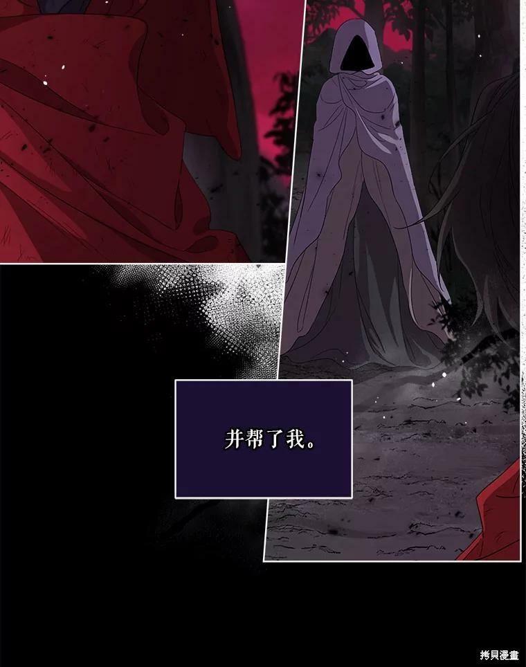 《成为男主的继母》漫画最新章节第48话免费下拉式在线观看章节第【6】张图片