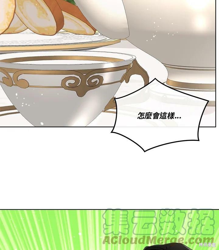 《成为男主的继母》漫画最新章节第61话免费下拉式在线观看章节第【22】张图片