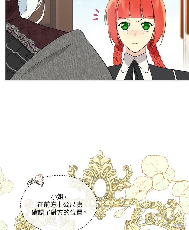 《成为男主的继母》漫画最新章节第65话免费下拉式在线观看章节第【63】张图片