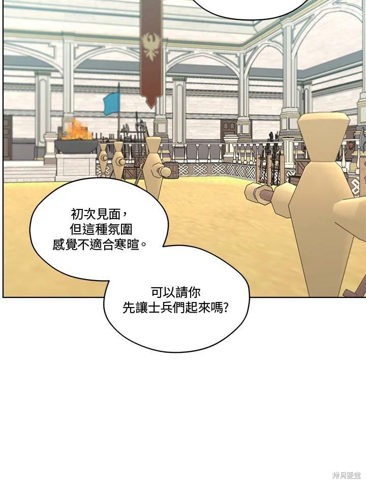 《成为男主的继母》漫画最新章节第65话免费下拉式在线观看章节第【84】张图片