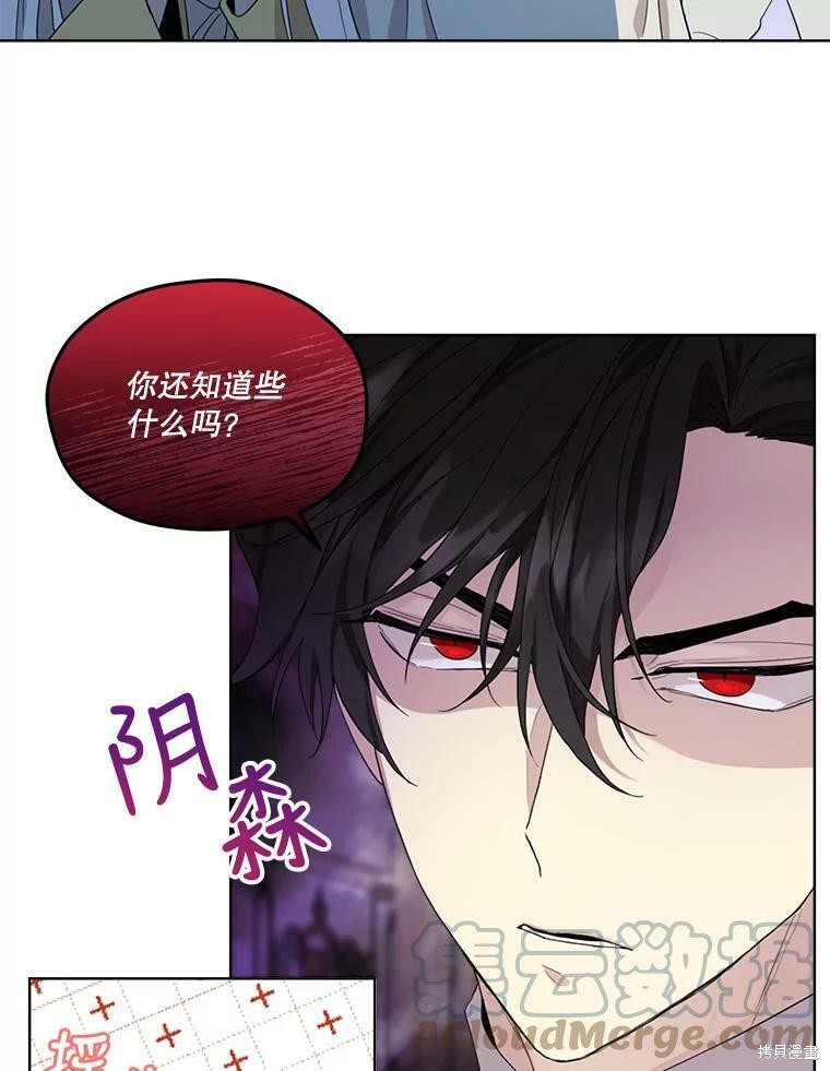 《成为男主的继母》漫画最新章节第52话免费下拉式在线观看章节第【18】张图片