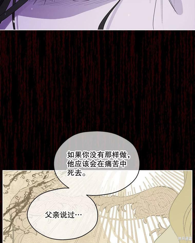 《成为男主的继母》漫画最新章节第49话免费下拉式在线观看章节第【16】张图片