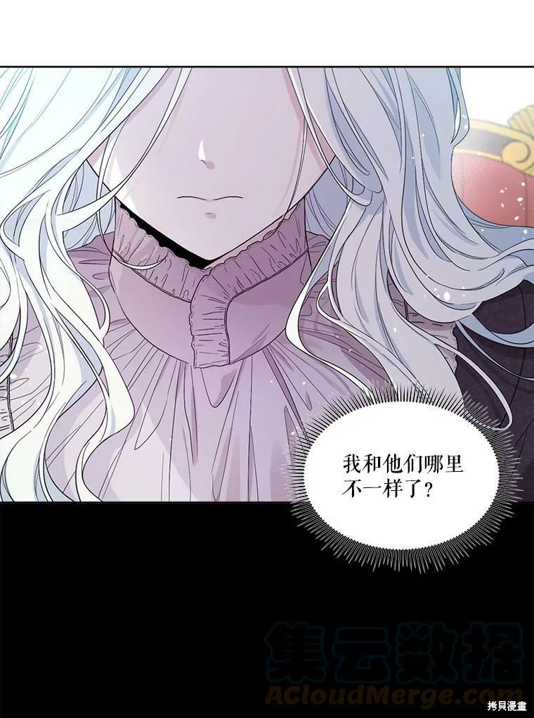 《成为男主的继母》漫画最新章节第50话免费下拉式在线观看章节第【27】张图片