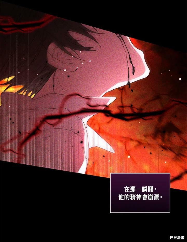 《成为男主的继母》漫画最新章节第56话免费下拉式在线观看章节第【62】张图片