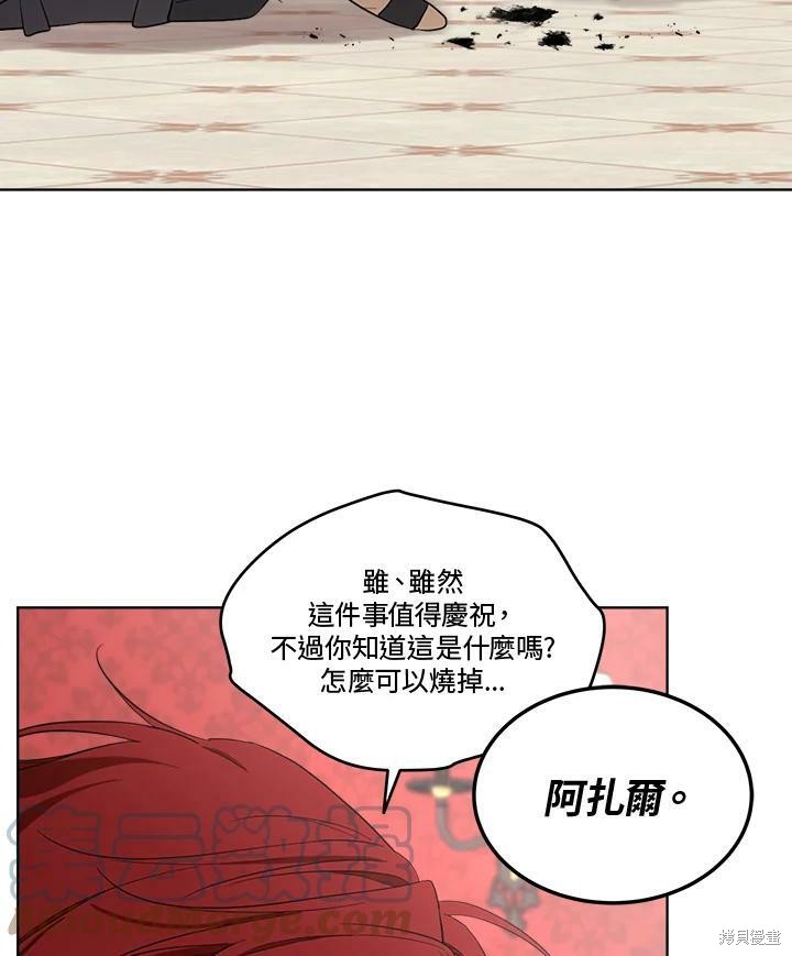 《成为男主的继母》漫画最新章节第57话免费下拉式在线观看章节第【93】张图片