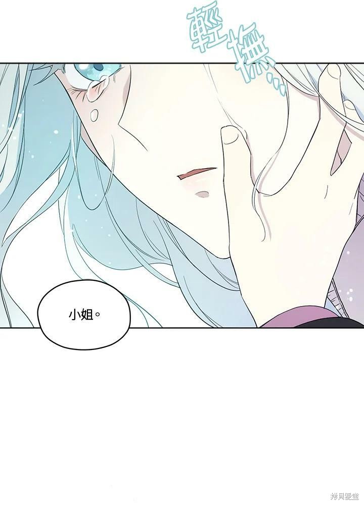 《成为男主的继母》漫画最新章节第52.5话免费下拉式在线观看章节第【59】张图片