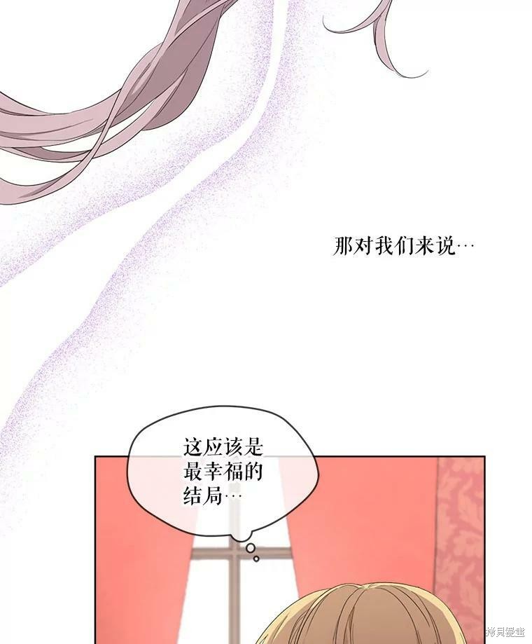 《成为男主的继母》漫画最新章节第47话免费下拉式在线观看章节第【51】张图片