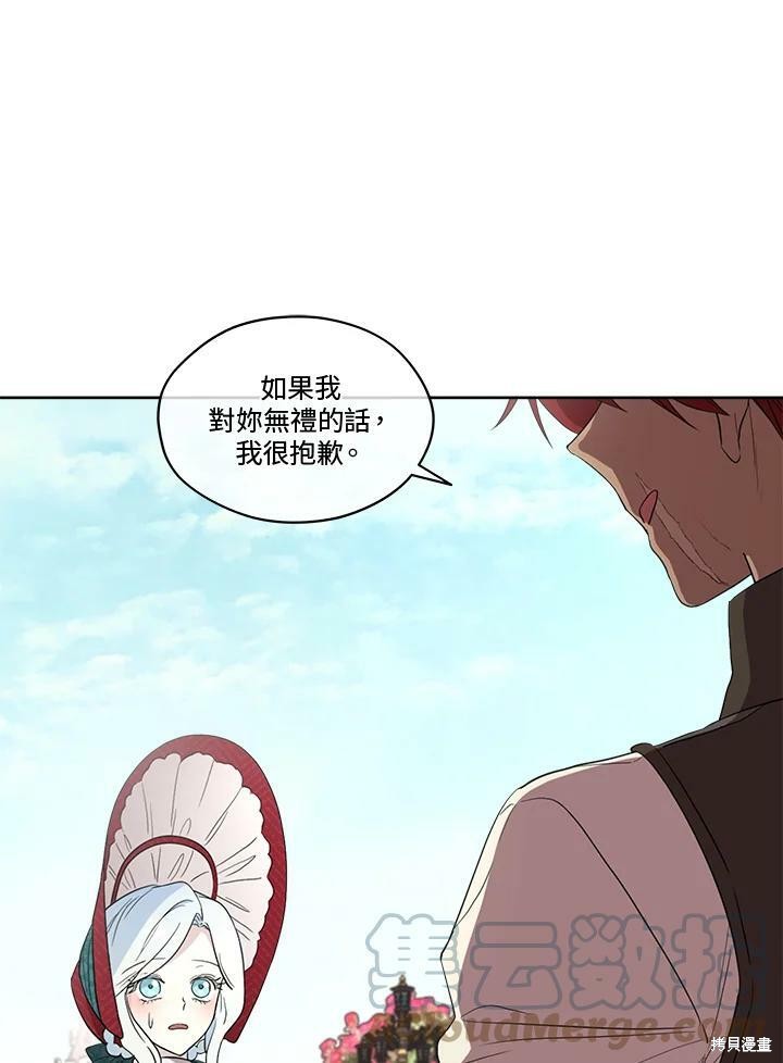 《成为男主的继母》漫画最新章节第57话免费下拉式在线观看章节第【37】张图片