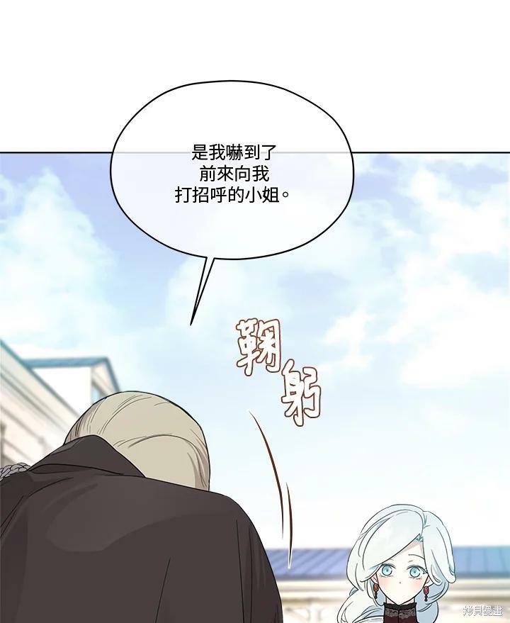 《成为男主的继母》漫画最新章节第65话免费下拉式在线观看章节第【108】张图片