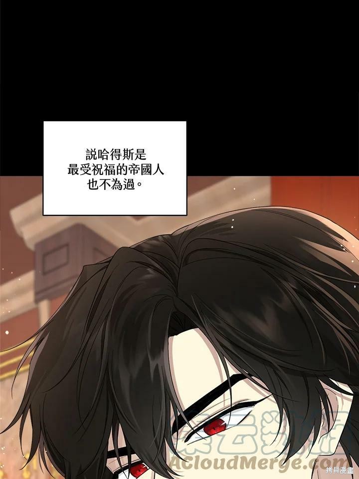 《成为男主的继母》漫画最新章节第64话免费下拉式在线观看章节第【17】张图片