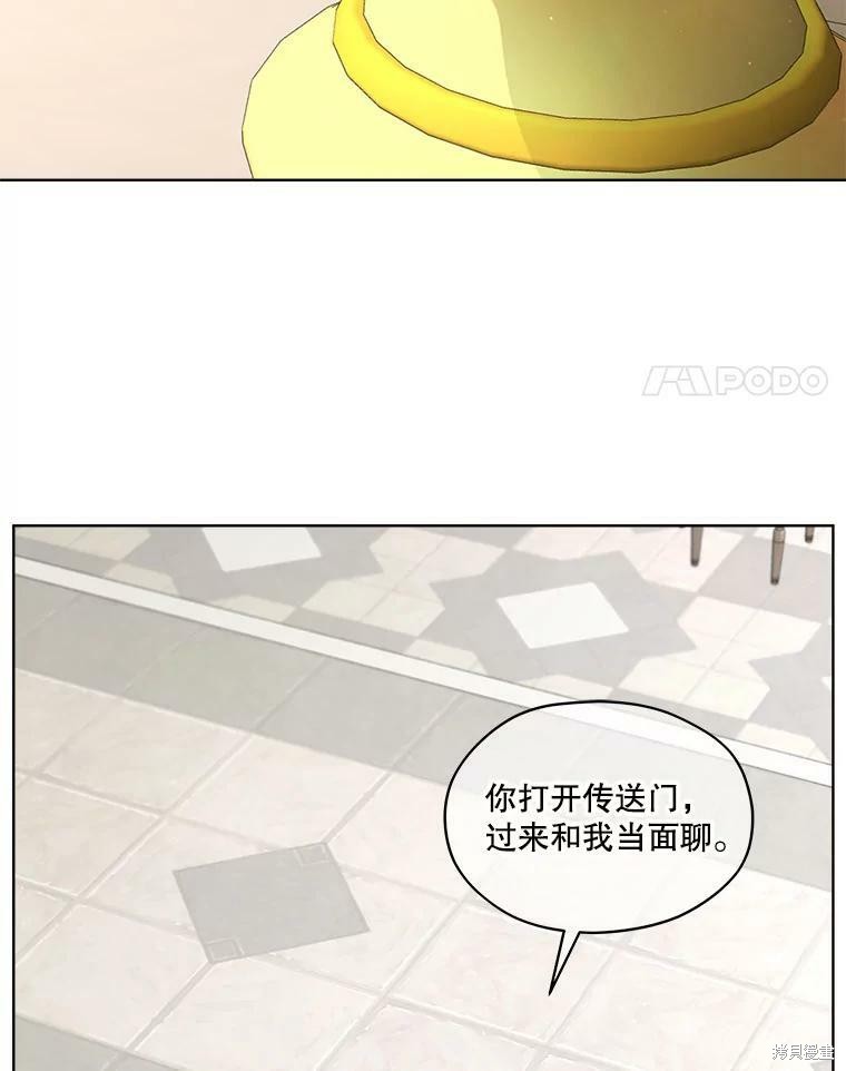 《成为男主的继母》漫画最新章节第51话免费下拉式在线观看章节第【22】张图片